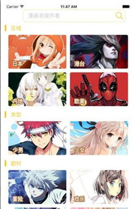 叮咚漫画app