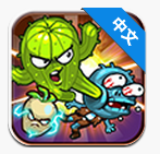 蔬菜水果VS僵尸保卫你妹 破解版v1.3.0