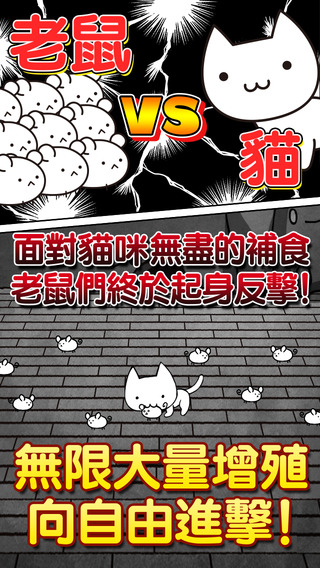 进击的老鼠V1.0版 安卓ios