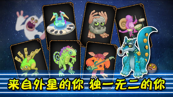 怪兽合唱团v1.5.0 安卓ios