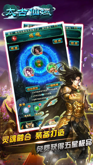 太古仙域3.9.6版