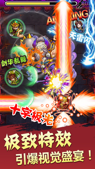 天天撞神将v1.0.1 安卓ios