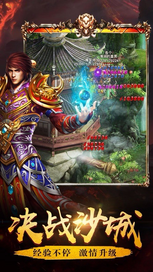 法神传奇