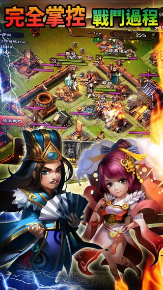 逐鹿三国1.1.1版