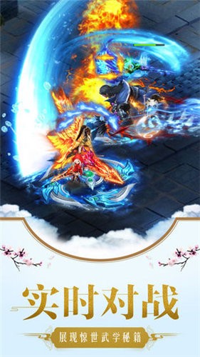 梦幻仙域传