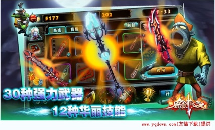 鬼剑炫斗v1.0 安卓IOS