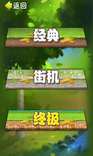 别踩狗屎v1.1 安卓ios
