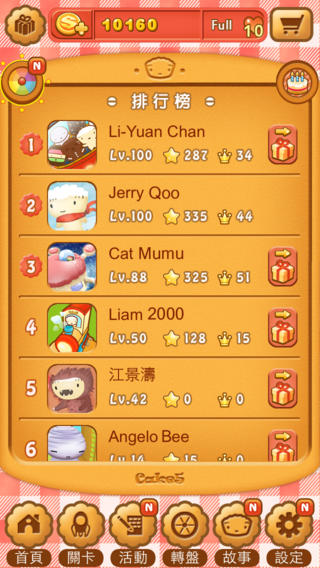 CAKE51.2.3版