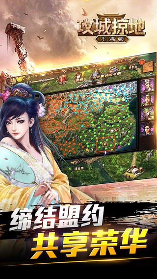 攻城掠地v2.8.5