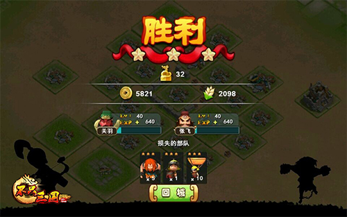 不只三国v0.36.4