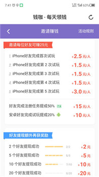 钱咖app