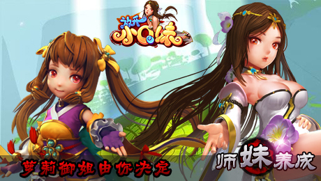 放开小Q妹v1.0.30