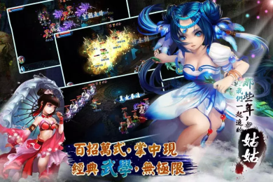 那些年我们一起追的姑姑v1.0 安卓ios