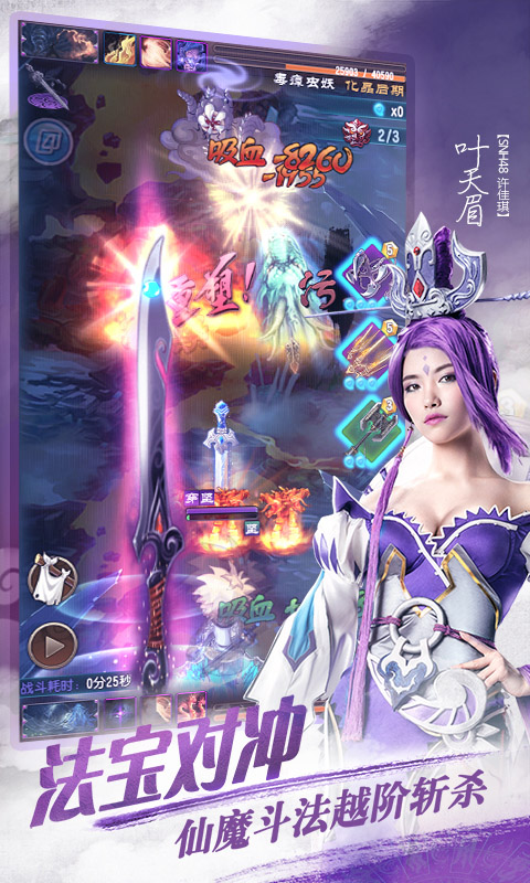 魔天记v1.2.5