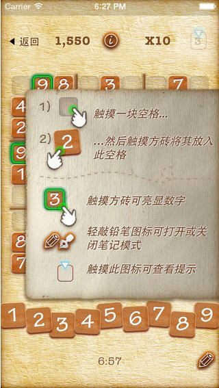 数独v3.0.2
