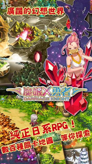魔娘X勇者1.0.1版