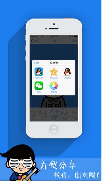 MYOTee脸萌-卡通.头像.DIYv2.3.0
