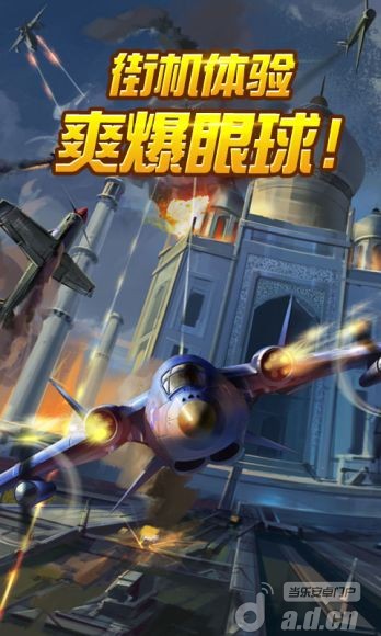 二战雄鹰 破解版v2.5.3