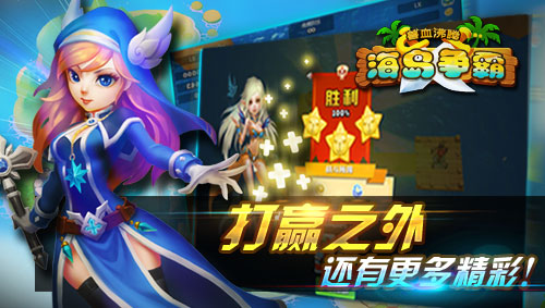 兽血沸腾-海岛争霸v1.0 安卓IOS