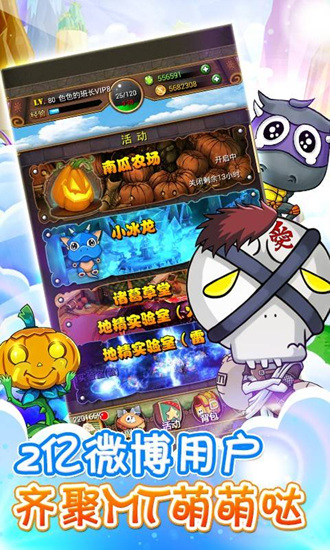 MT萌萌答v1.0 安卓ios