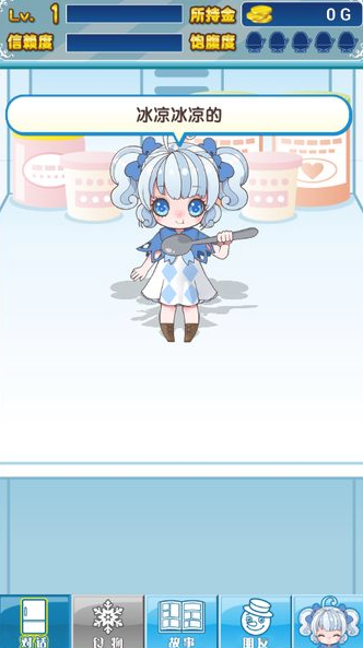 我与雪之少女中文汉化版v1.0