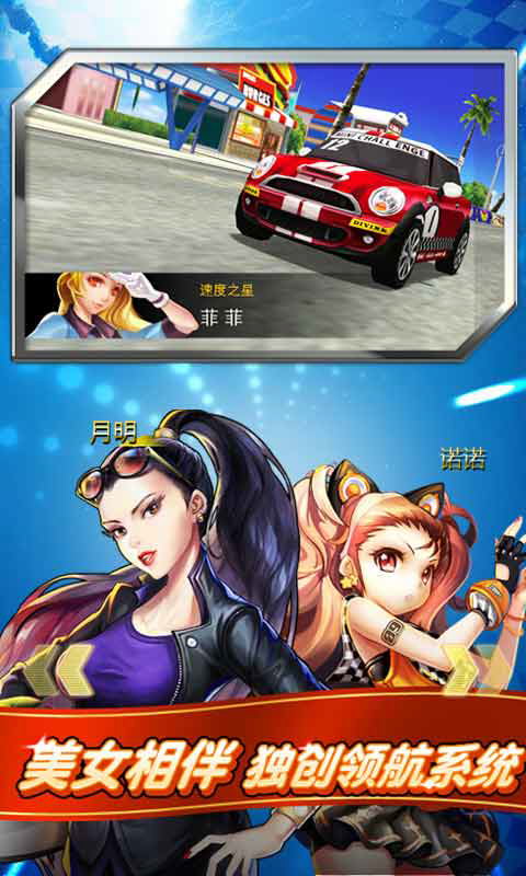 我是车神V 1.2.4版 安卓ios
