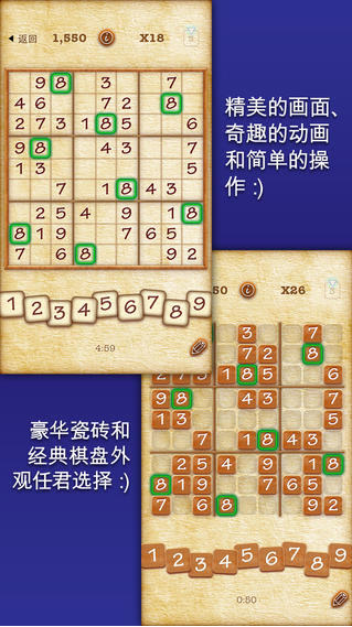 数独v3.0.2