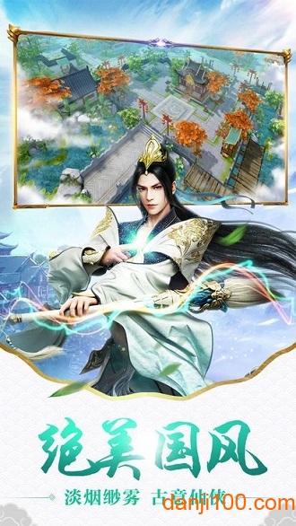 枫影仙侠传