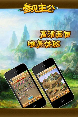 参见主公v1.0