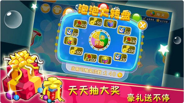 天天泡泡堂2 无限金币内购破解版v1.0.0