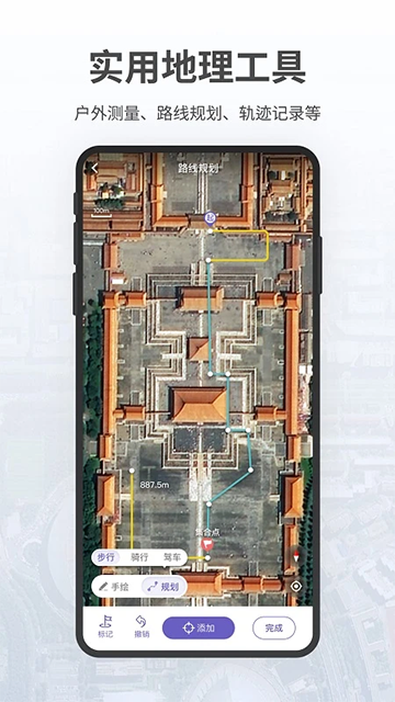 共生地球app