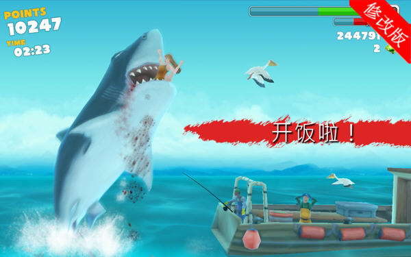 饥饿的鲨鱼进化无限金币版破解版
