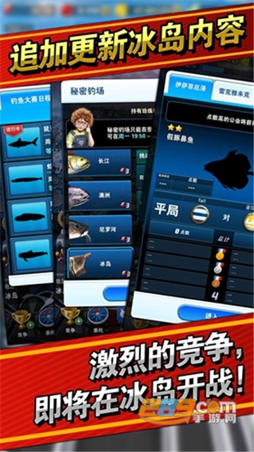 钓鱼发烧友2022最新版本v4.5.0安卓版