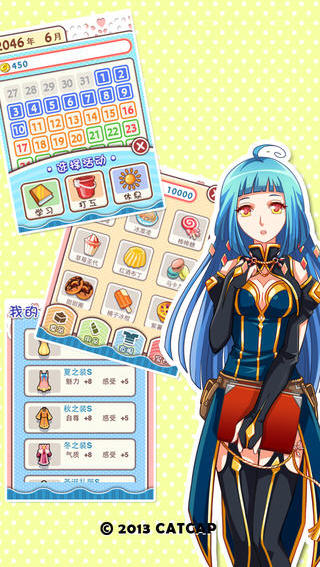 爱养成v1.5.1