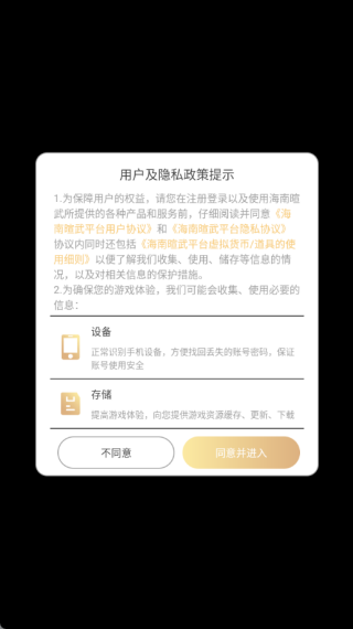 菜鸟小忍者九游版本
