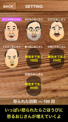 愤怒的大叔中文版