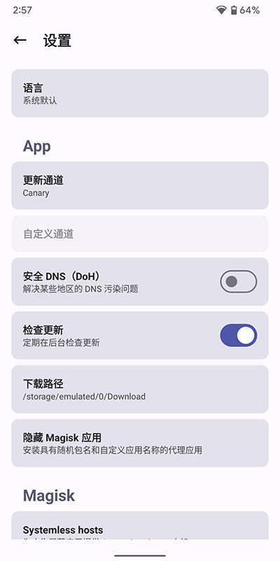 Magisk Delta狐狸面具最新版