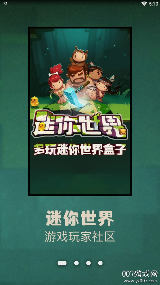 多玩迷你世界盒子刷迷你币神器