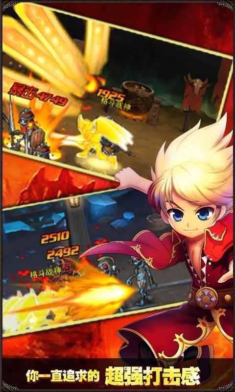 格斗之皇v4.3.0