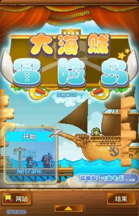 大海贼冒险岛汉化版