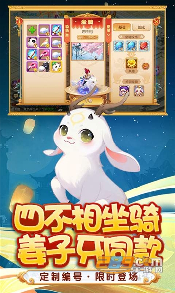 梦幻西游互通版安卓版V1.448.1口袋版