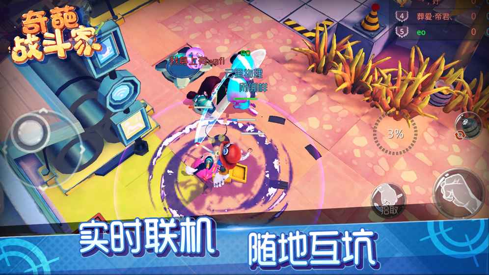 奇葩战斗家无限子弹版