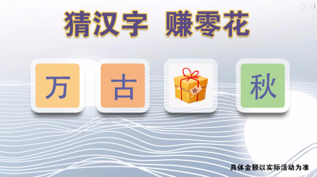 成语猜多多v1.0.2