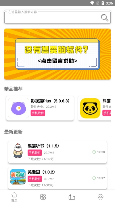 老虎资源库