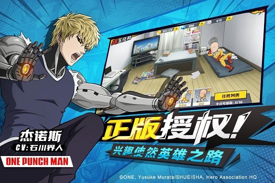一拳超人最强之男华为服
