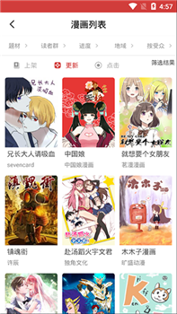 5177漫画app