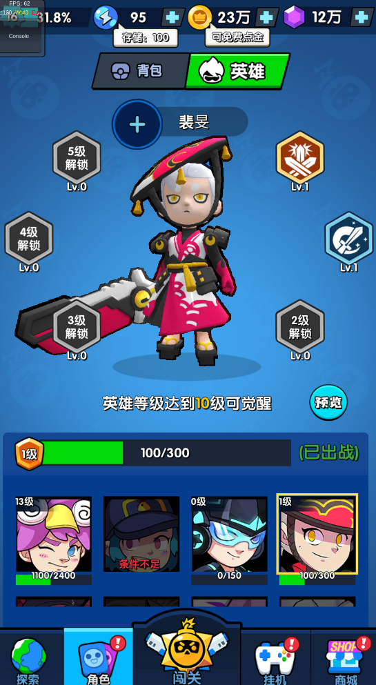 生死行动GM无限刷充版本