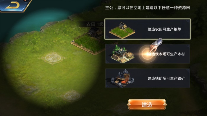 烽火三国名将传