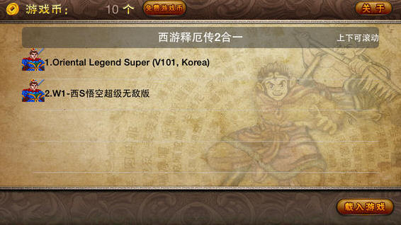 街机西游合集v1.0.0版