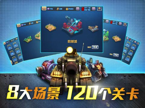 坦克部队2v1.0